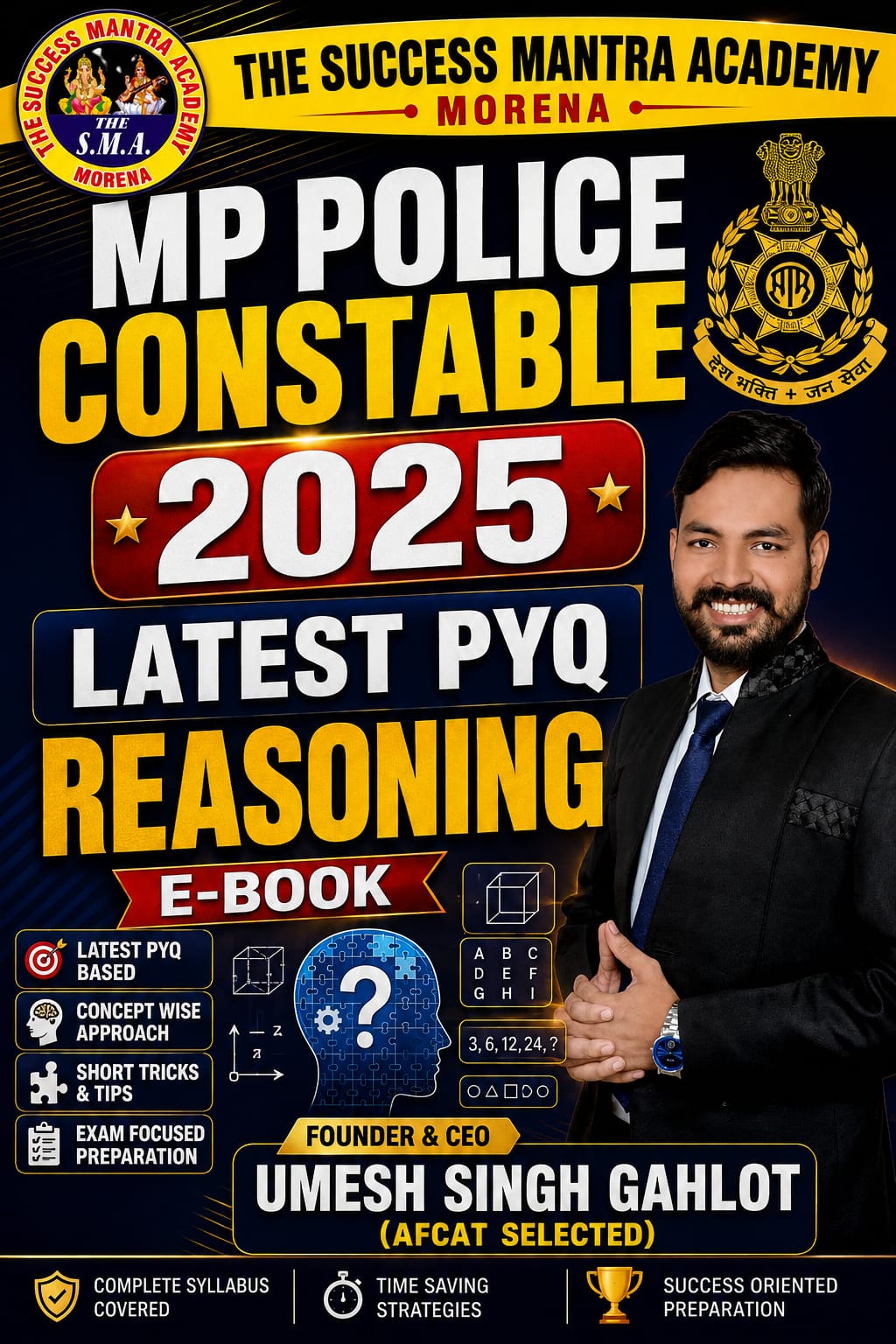 REASONING E-BOOK MP POLICE CONSTABLE 2026