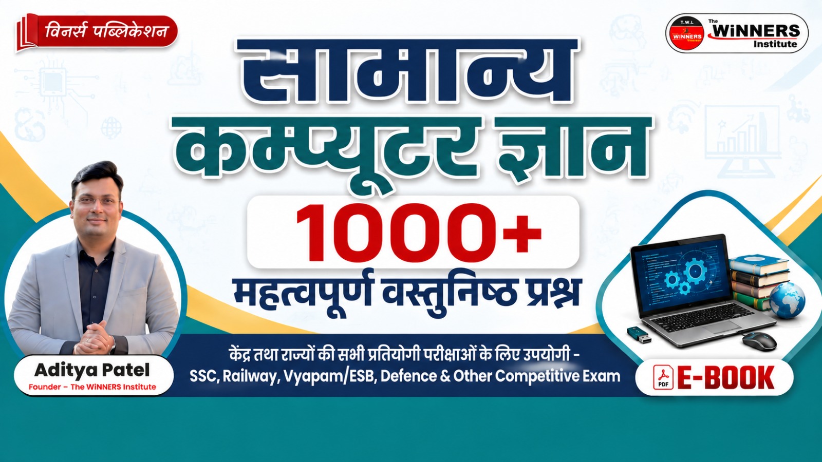 General Computer Knowledge 1000+ MCQs