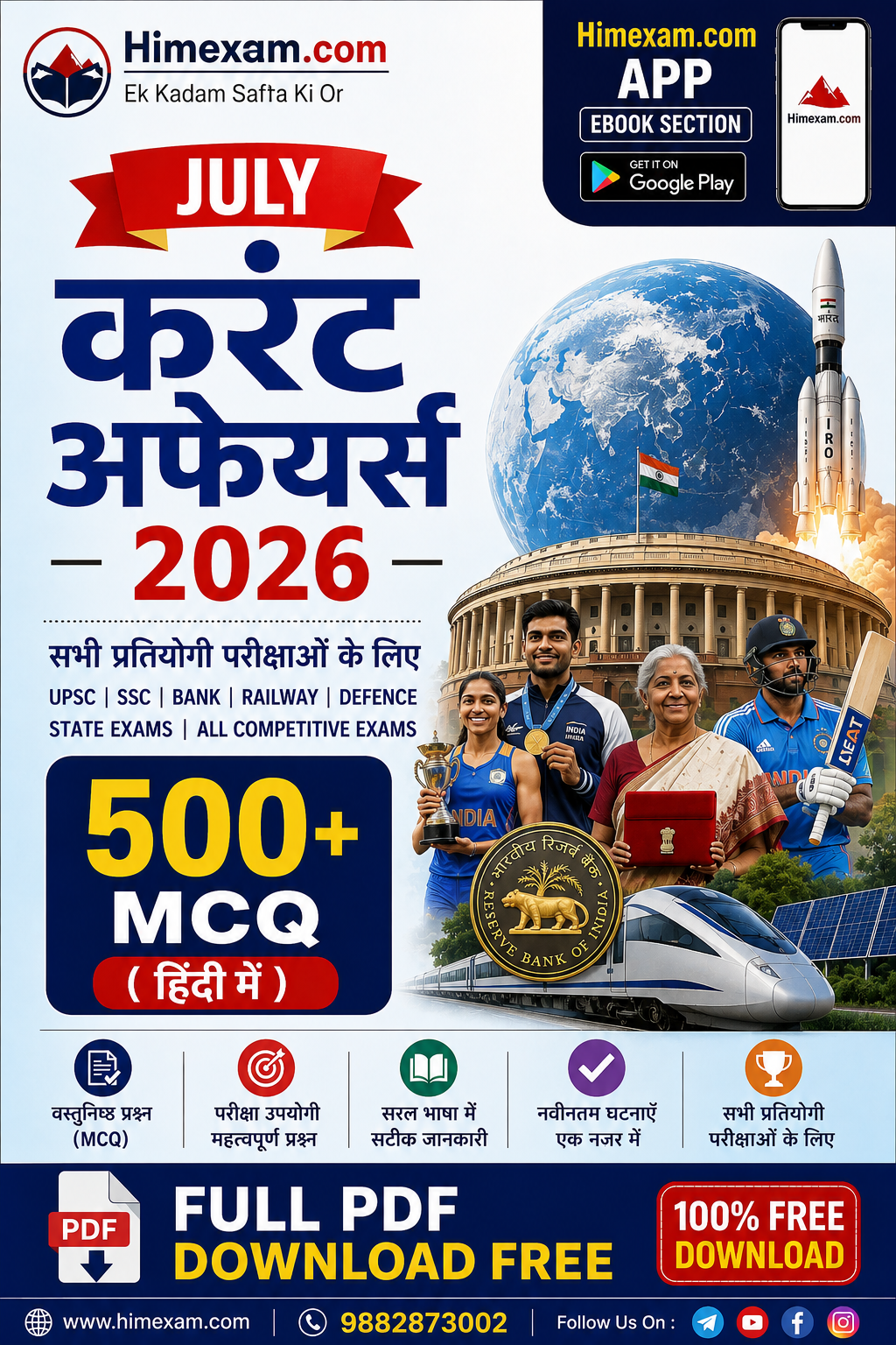 July Month 2026 current Affairs hindi himexam