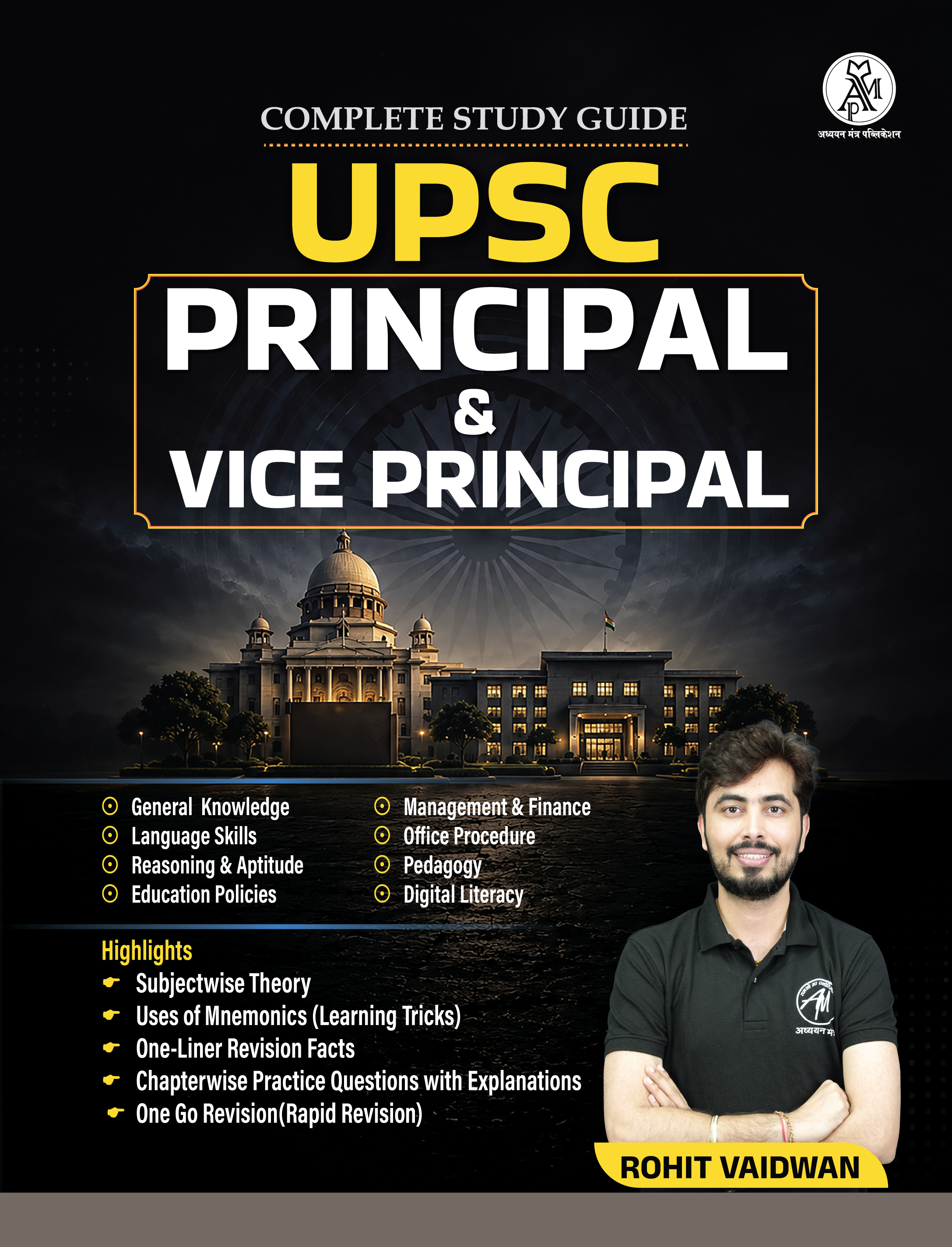 UPSC Principal & Vice Principal eBook (English Medium)