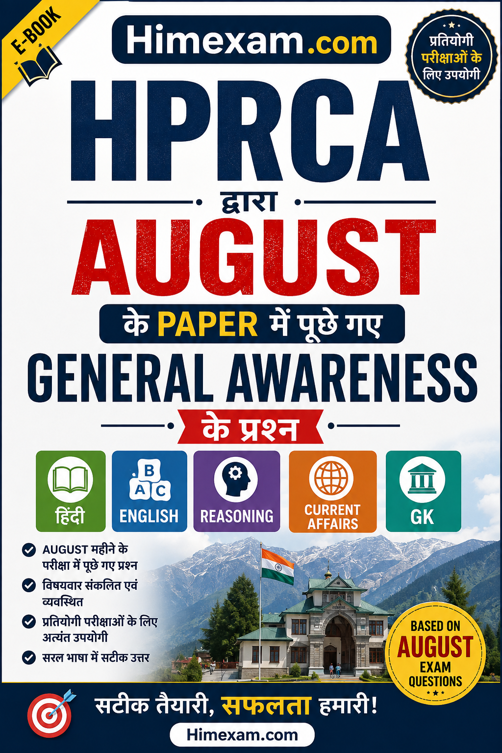 HPRCA August Exam – General Awareness Questions Asked in the Paper