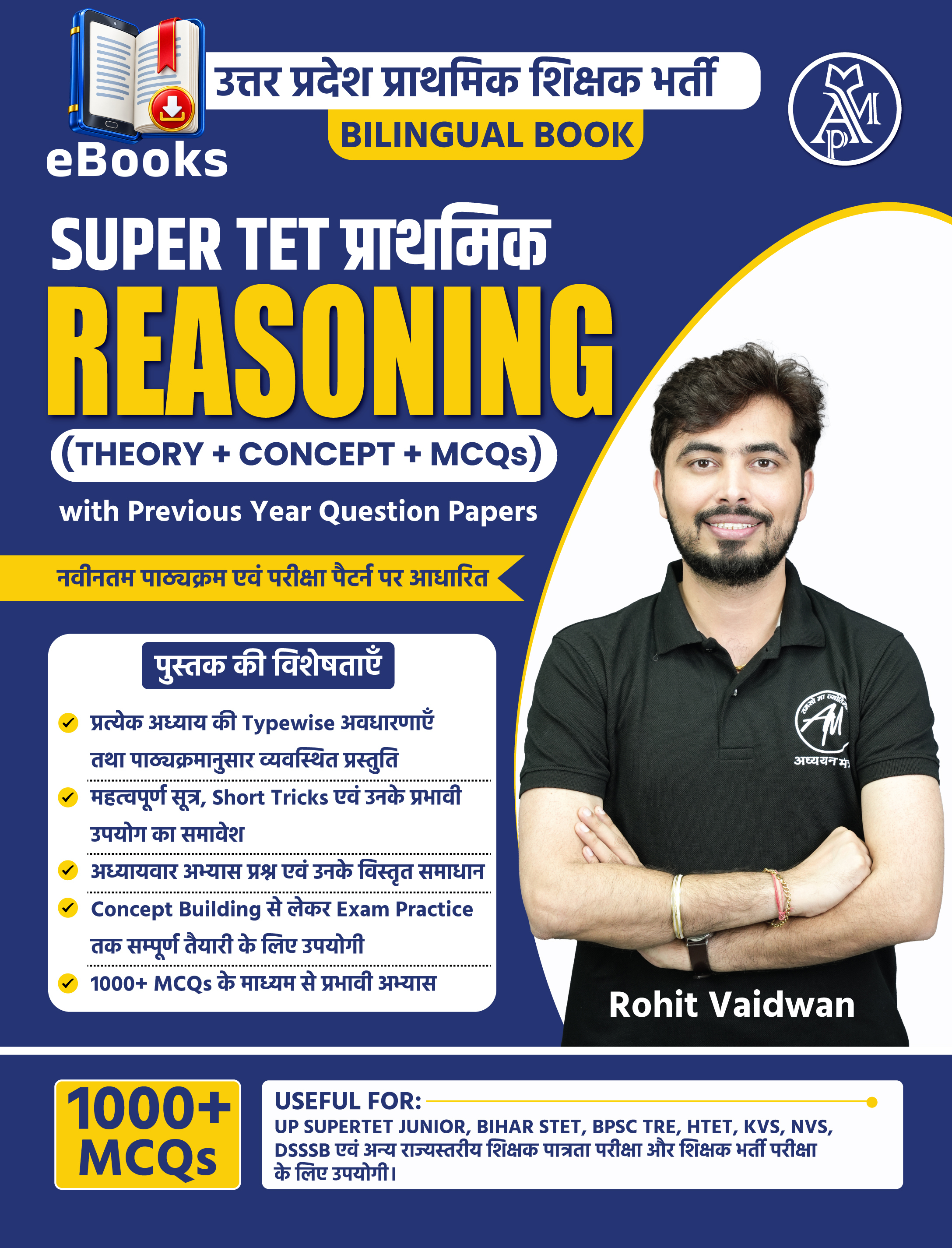 SUPERTET PRT REASONING (तार्किक ज्ञान) e-Book