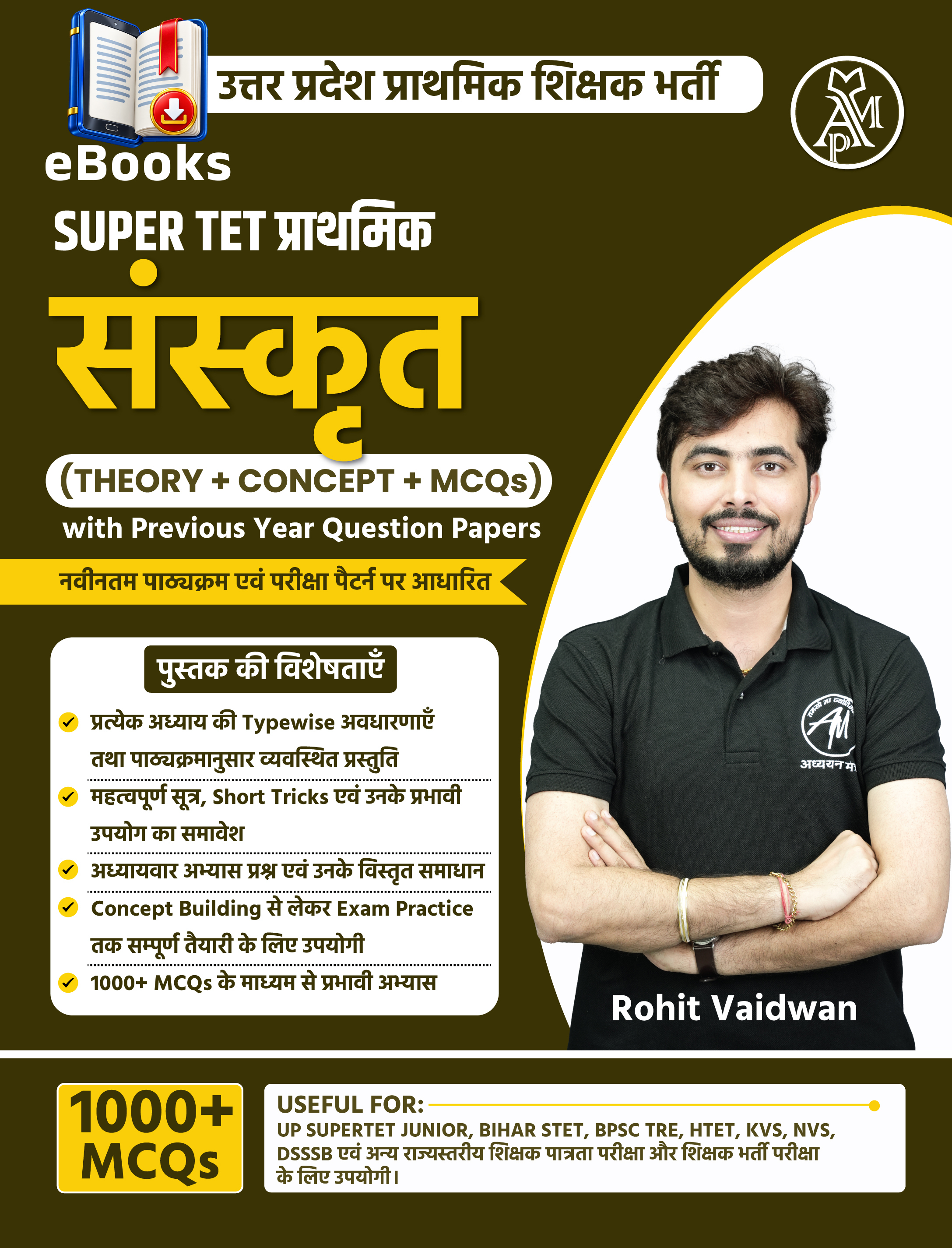 SUPERTET PRT SANSKRIT (संस्कृत) e-Book