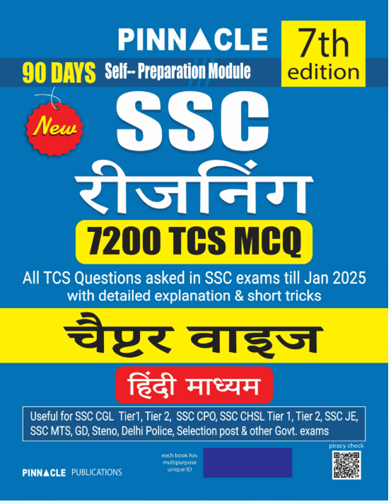 Pinnacle-SSC-Reasoning-7200-TCS-MCQ-7th-Edition-2025-Hindi-Medium