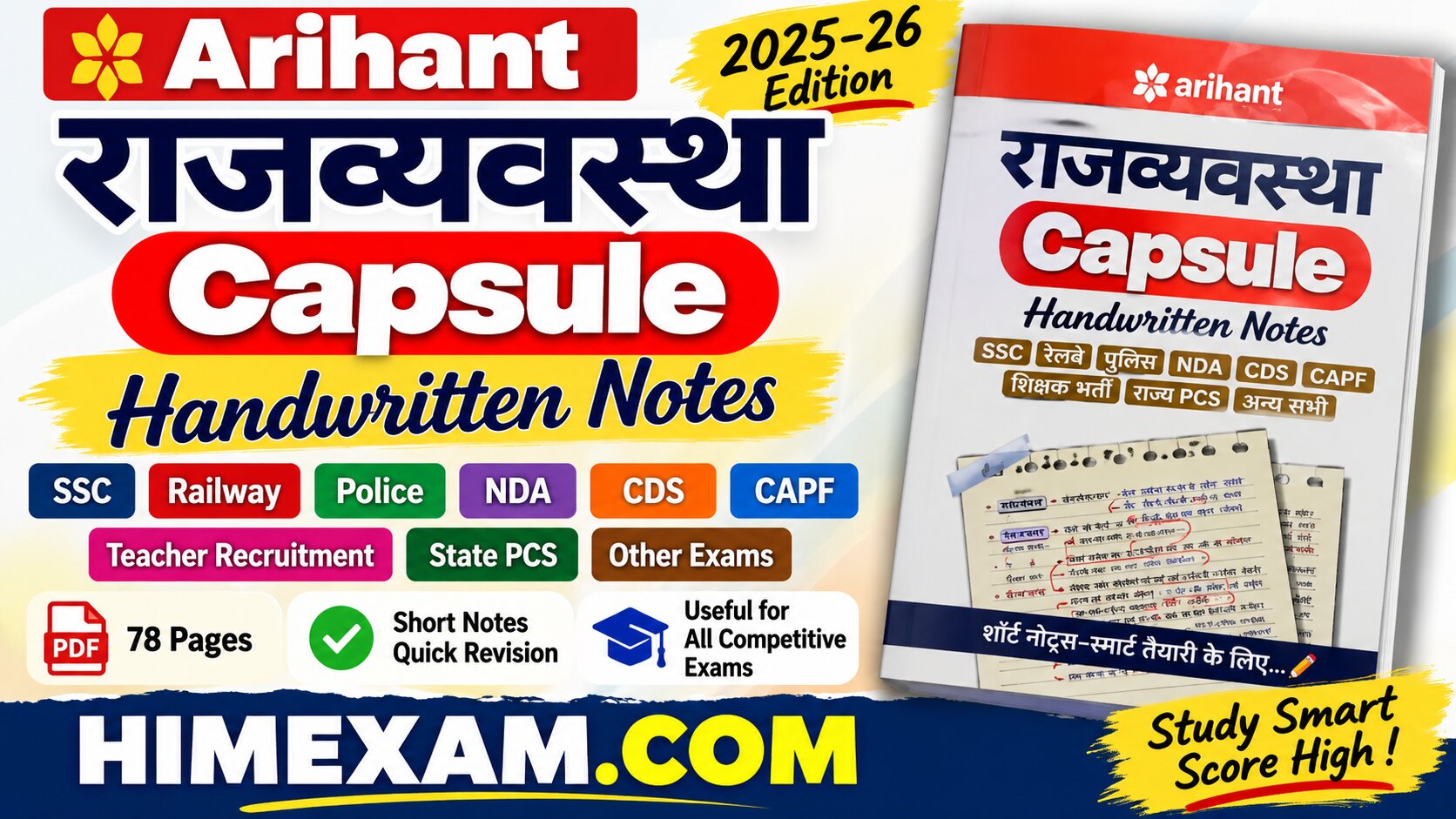 Arihant Polity Capsule - Handwritten Notes 2025-26 [Hindi Medium]