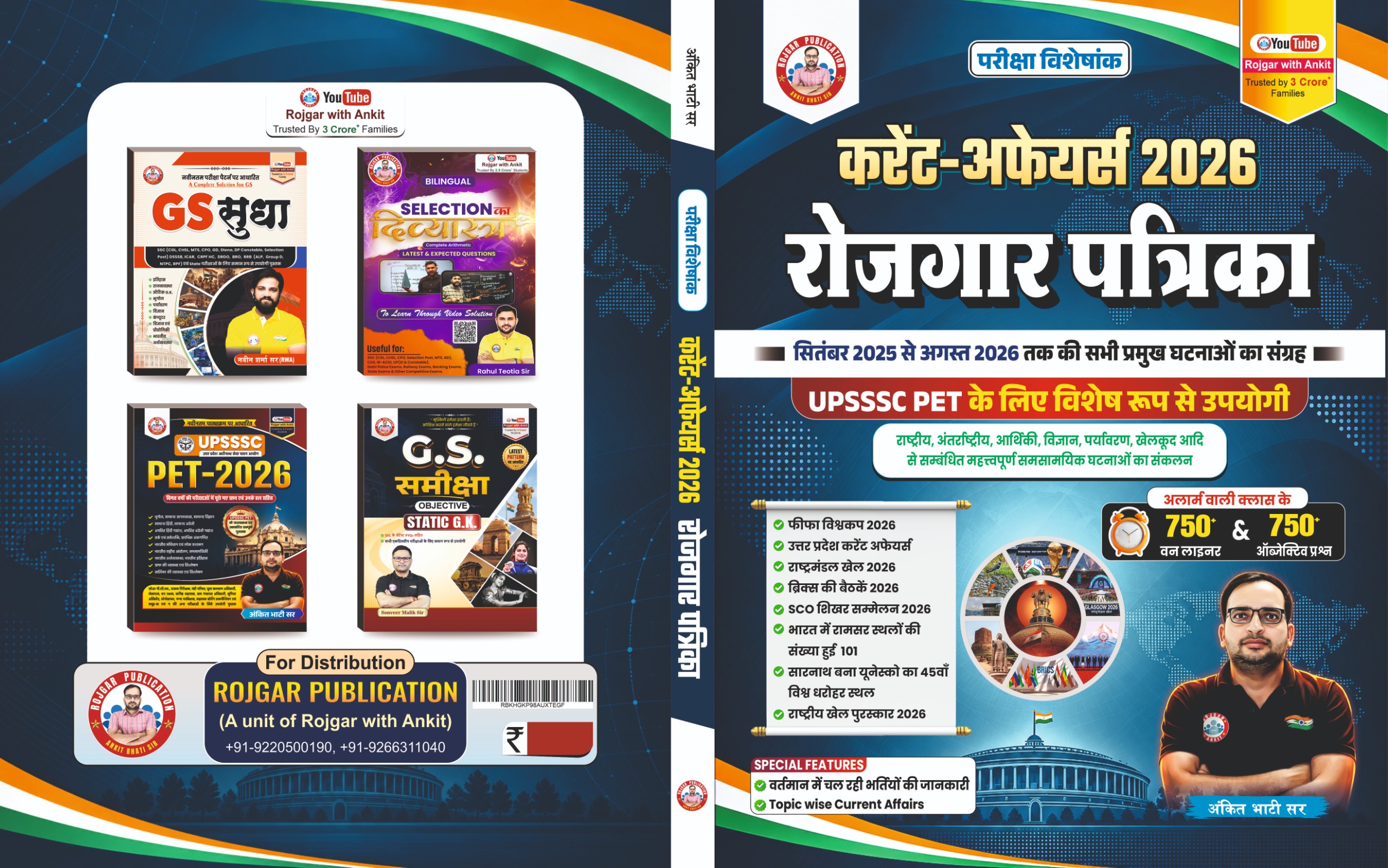 CURRENT AFFAIRS NEW 05 Addition 2026