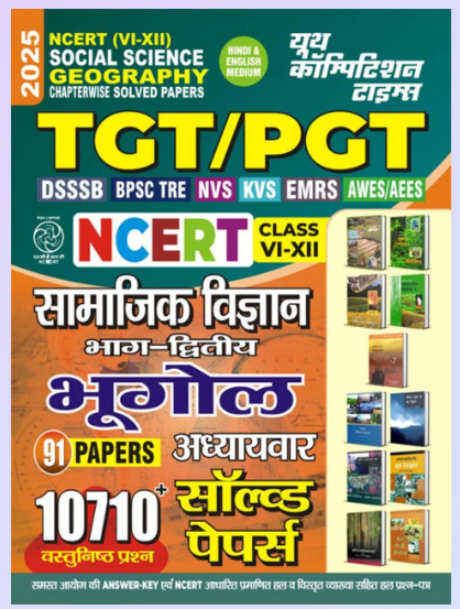 YCT 2025 TGT-PGT NCERT Class 6 to 12 Social Science GEOGRAPHY Solved Papers [Bilingual]