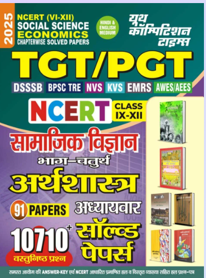 YCT 2025 TGT-PGT NCERT Class 9 to 12 Social Science ECONOMICS Solved Papers