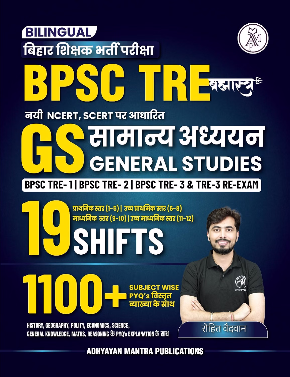 BPSC TRE 4.0 | सामान्य अध्ययन (General Studies), 1100+ PYQs with Solutions, 19 Shifts Coverage for TRE-1, TRE-2, TRE-3 Exams | Adhyayan Mantra
