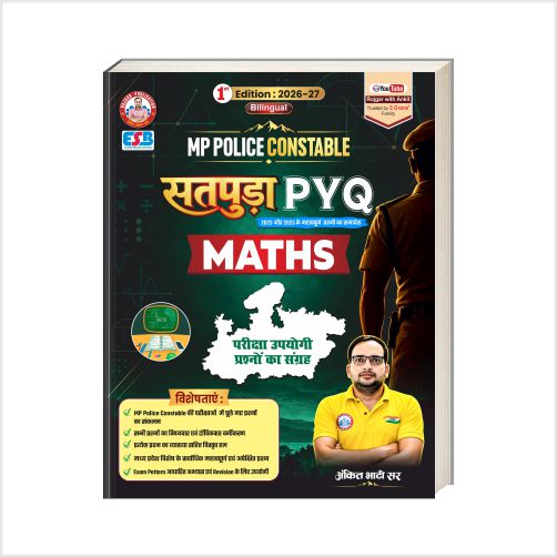 MP Police Constable Satpuda PYQ Maths Book (updated) By Ankit Bhati sir.