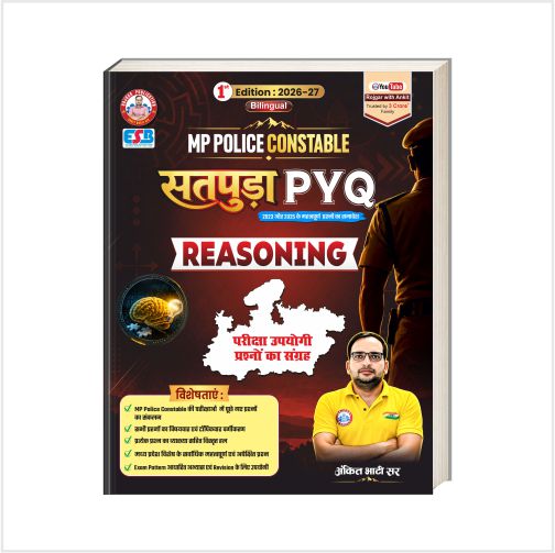 MP Police Constable Satpuda PYQ Reasoning Book (updated) By Ankit Bhati sir.