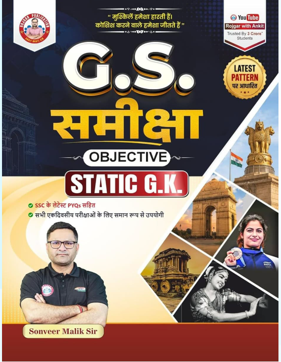 RWA Objective Static G.K Samiksha by Ankit Bhati Sir And Sonveer Malik sir [Hindi Medium]