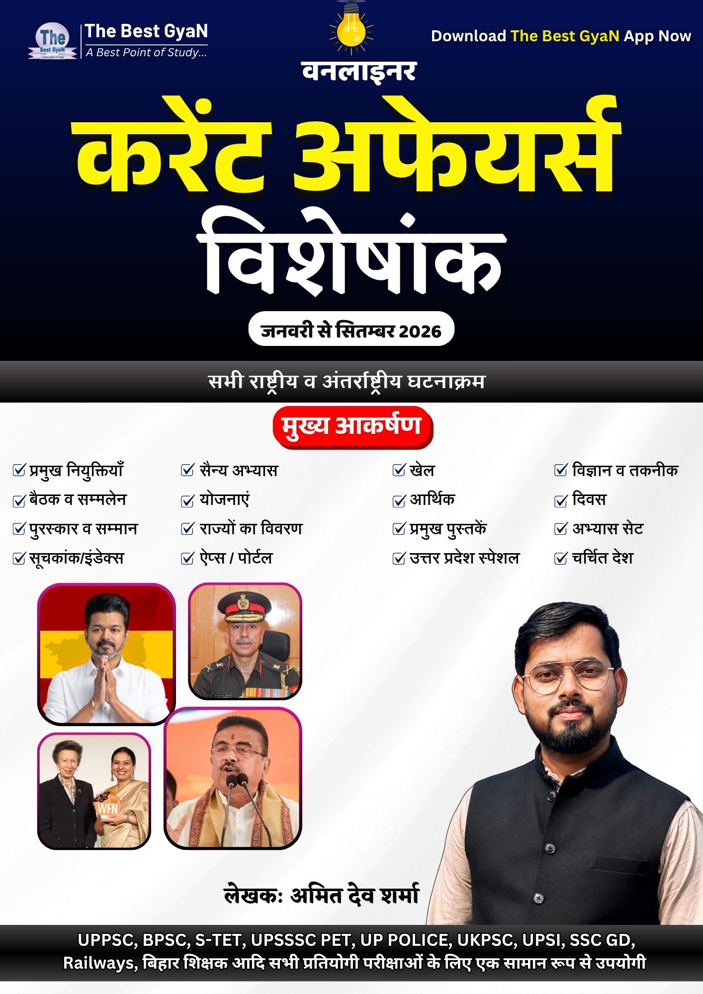 January to September 2026 Oneliner Current Affairs