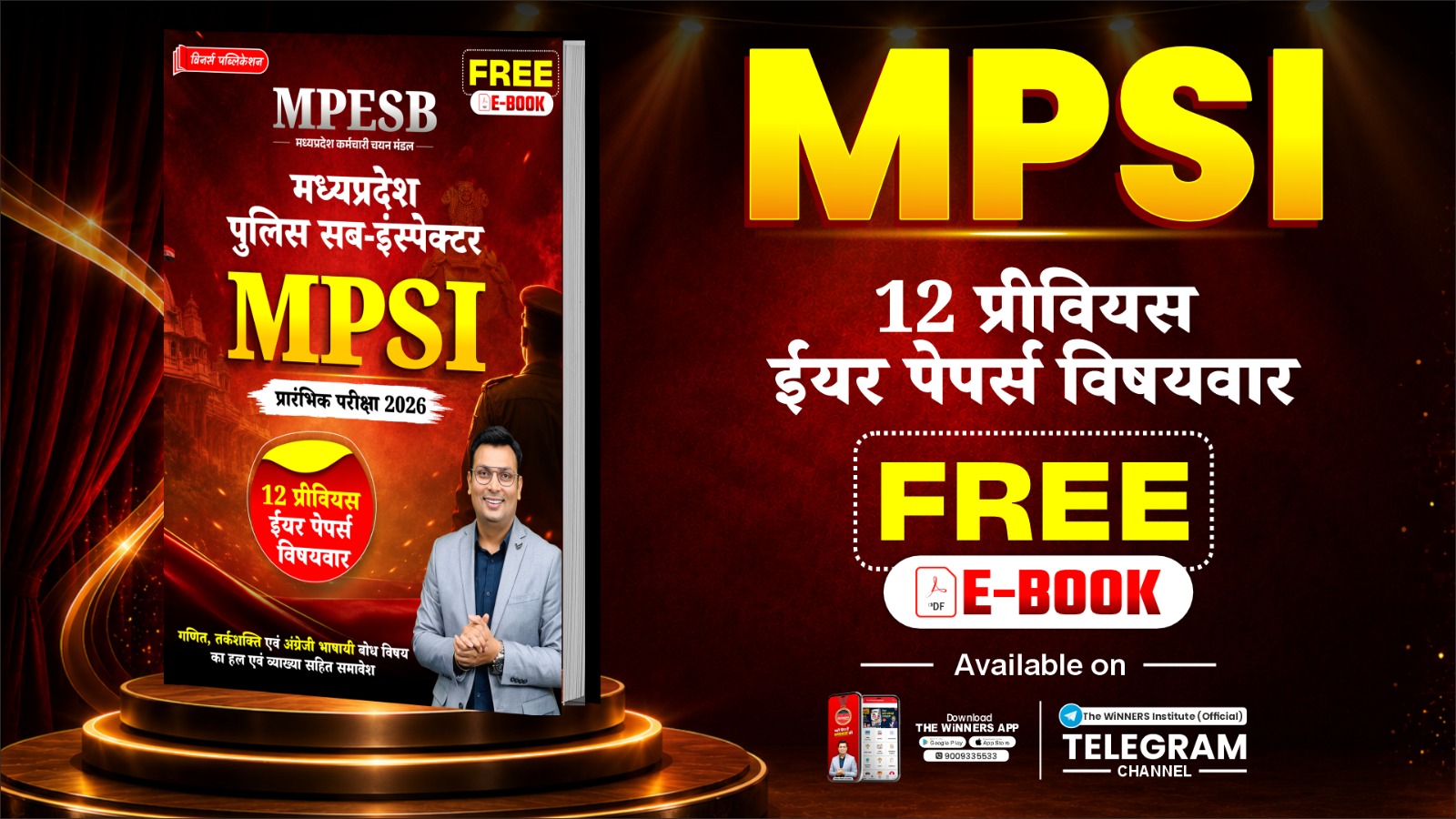 MP SI PYQ (Subject wise) 12 Papers E-Book