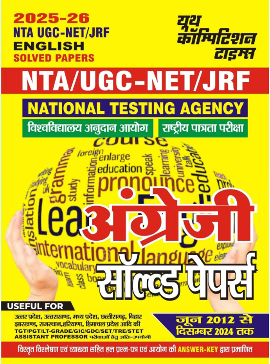 YCT 2025-26 NTA UGC-NET-JRF ENGLISH Solved Papers