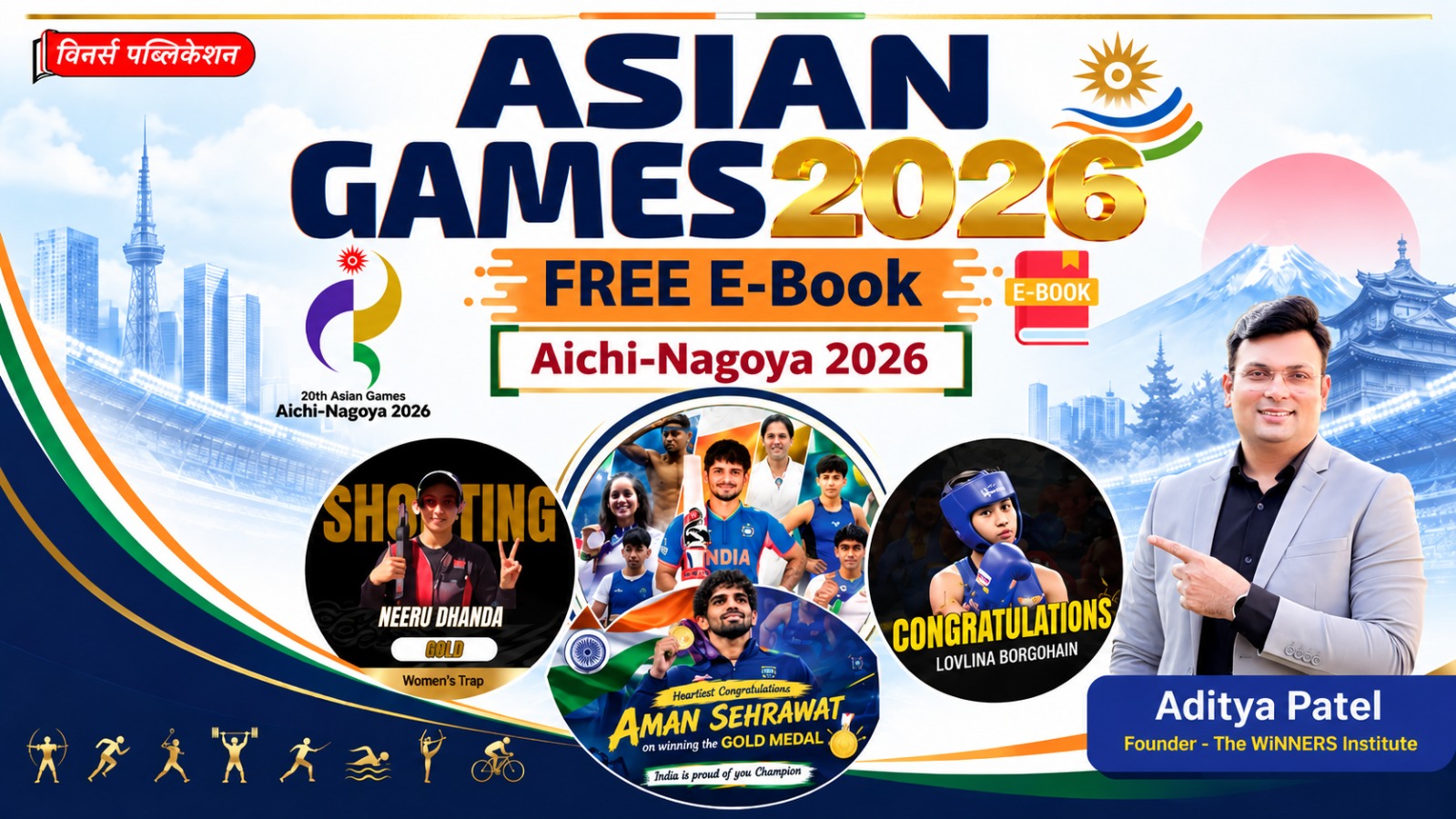 ASIAN GAMES 2026 eBook