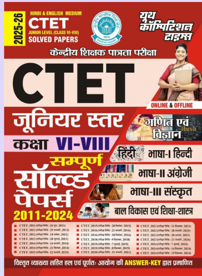 YCT 2025-26 CTET Junior Level Class 6 to 8 MATHS & SCIENCE Solved Papers [BILINGUAL]