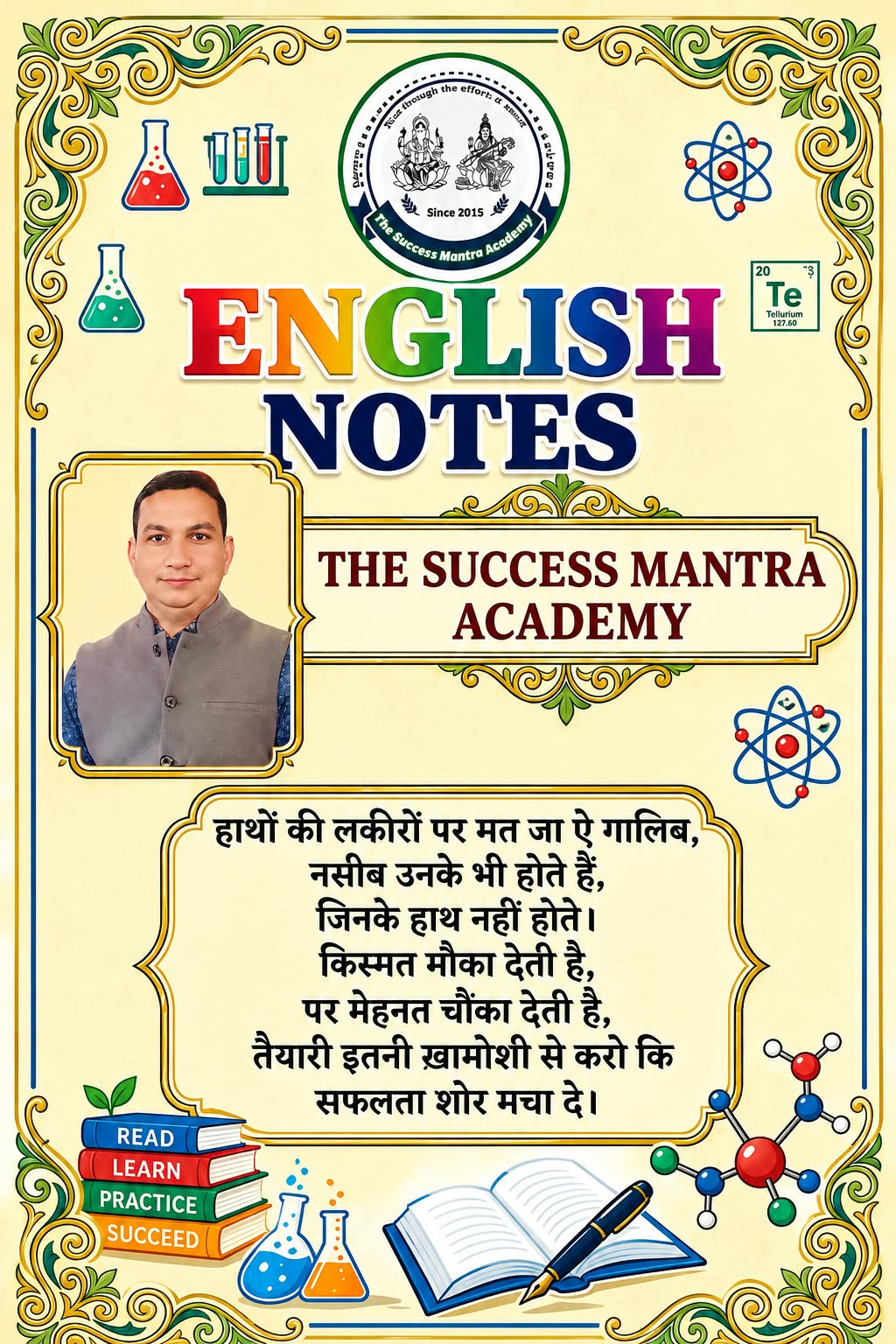 FOUNDATION BATCH ENGLISH E-NOTES
