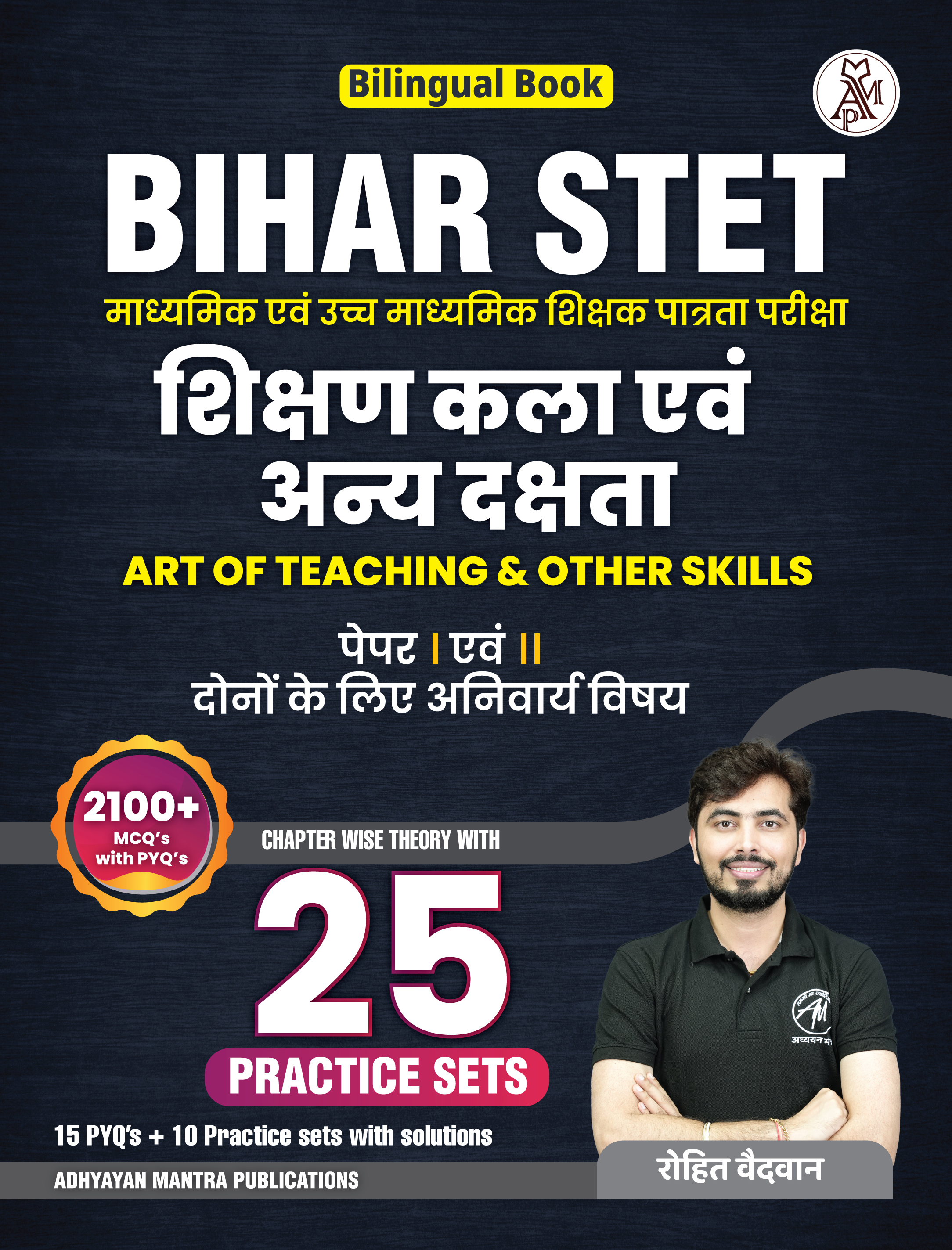 BIHAR STET Art of Teaching e-Book