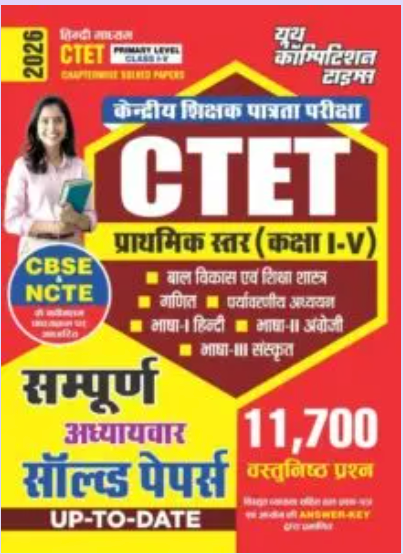 YCT 2026 CTET Primary Level Class 1 to 5 Chapterwise Solved Papers with 11700 Objective Questions [HINDI MEDIUM]