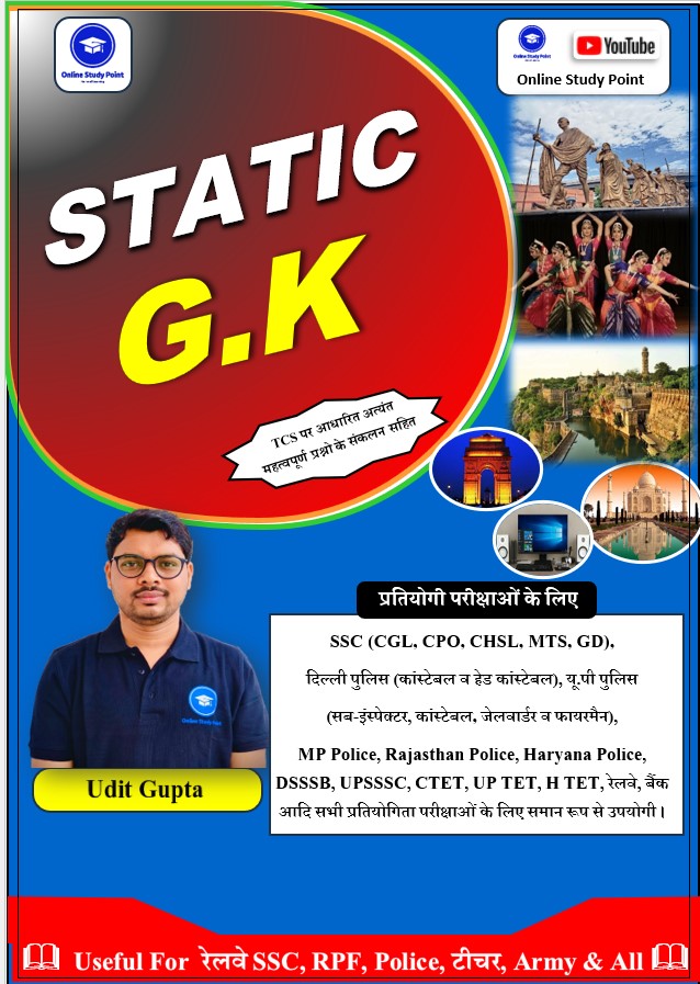 Static gk