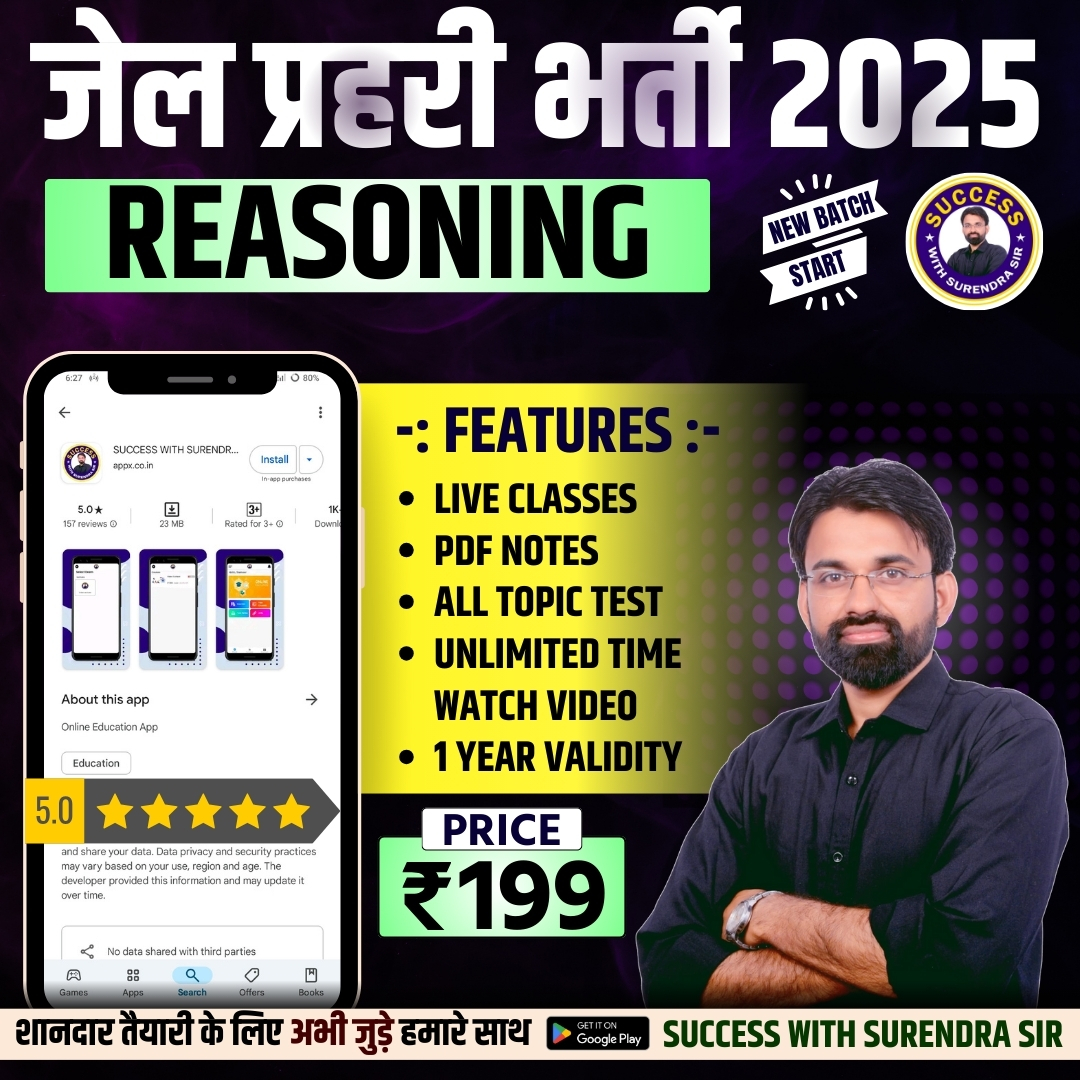 Rajasthan-Jail-Prahari-Syllabus-PDF-2025