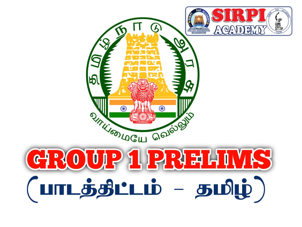 Group_I_Preliminary_Syllabus_tamil