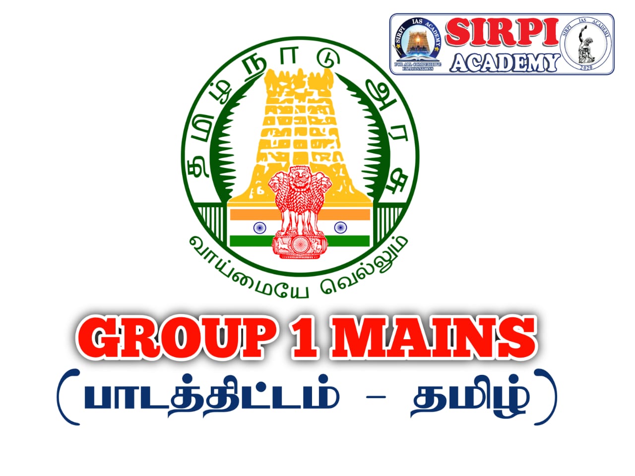 Group_I_Mains_Syllabus_tamil