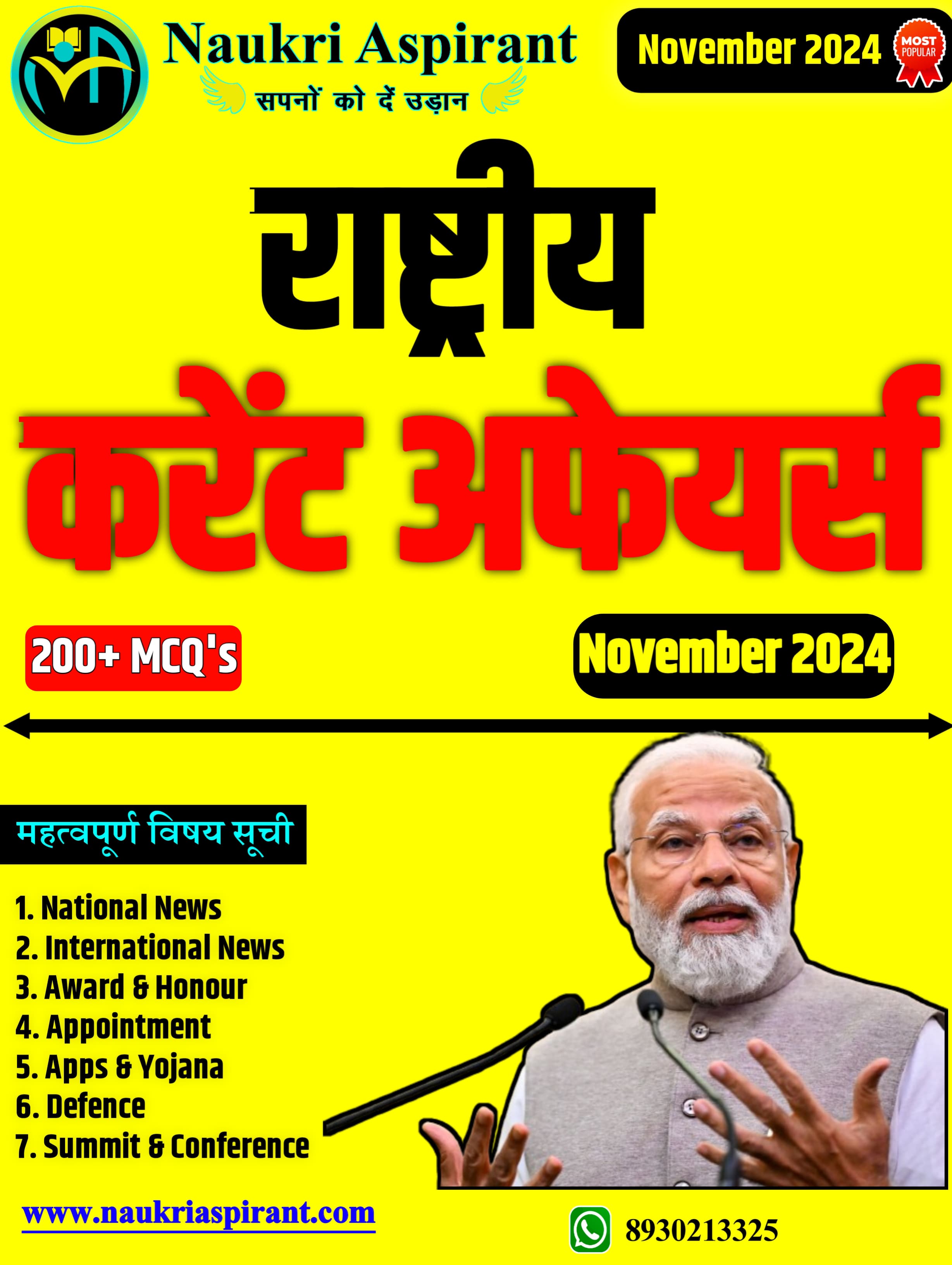 Monthly Current Affair November 2024