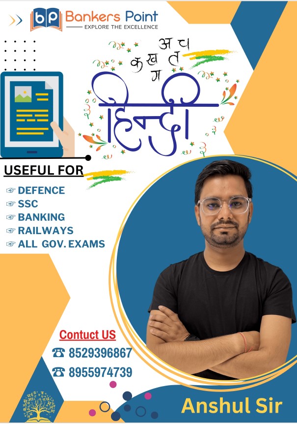 हिन्दी व्याकरण एवं अभ्यास प्रशन