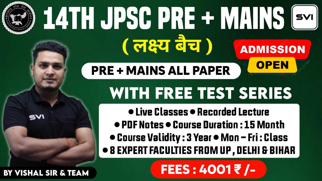 14th JPSC PRE + MAINS || लक्ष्य बैच 2025