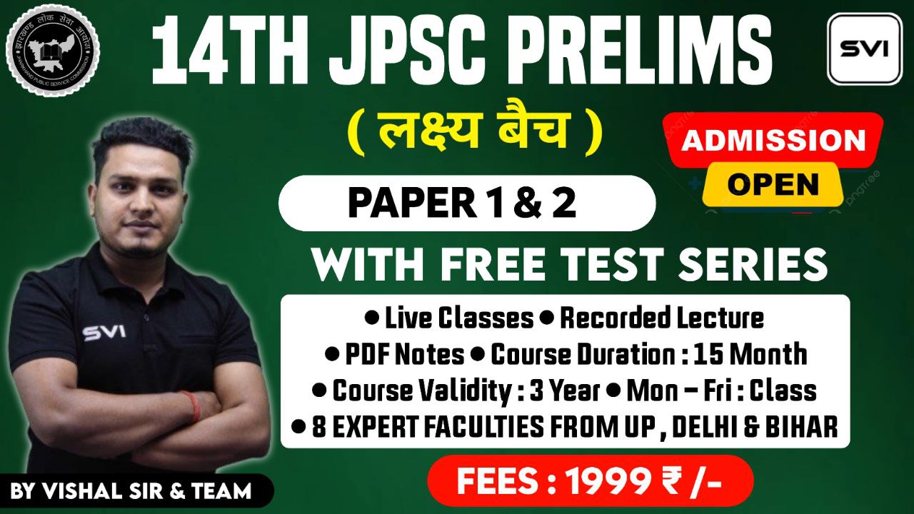 14th JPSC PRELIMS || लक्ष्य बैच 2025