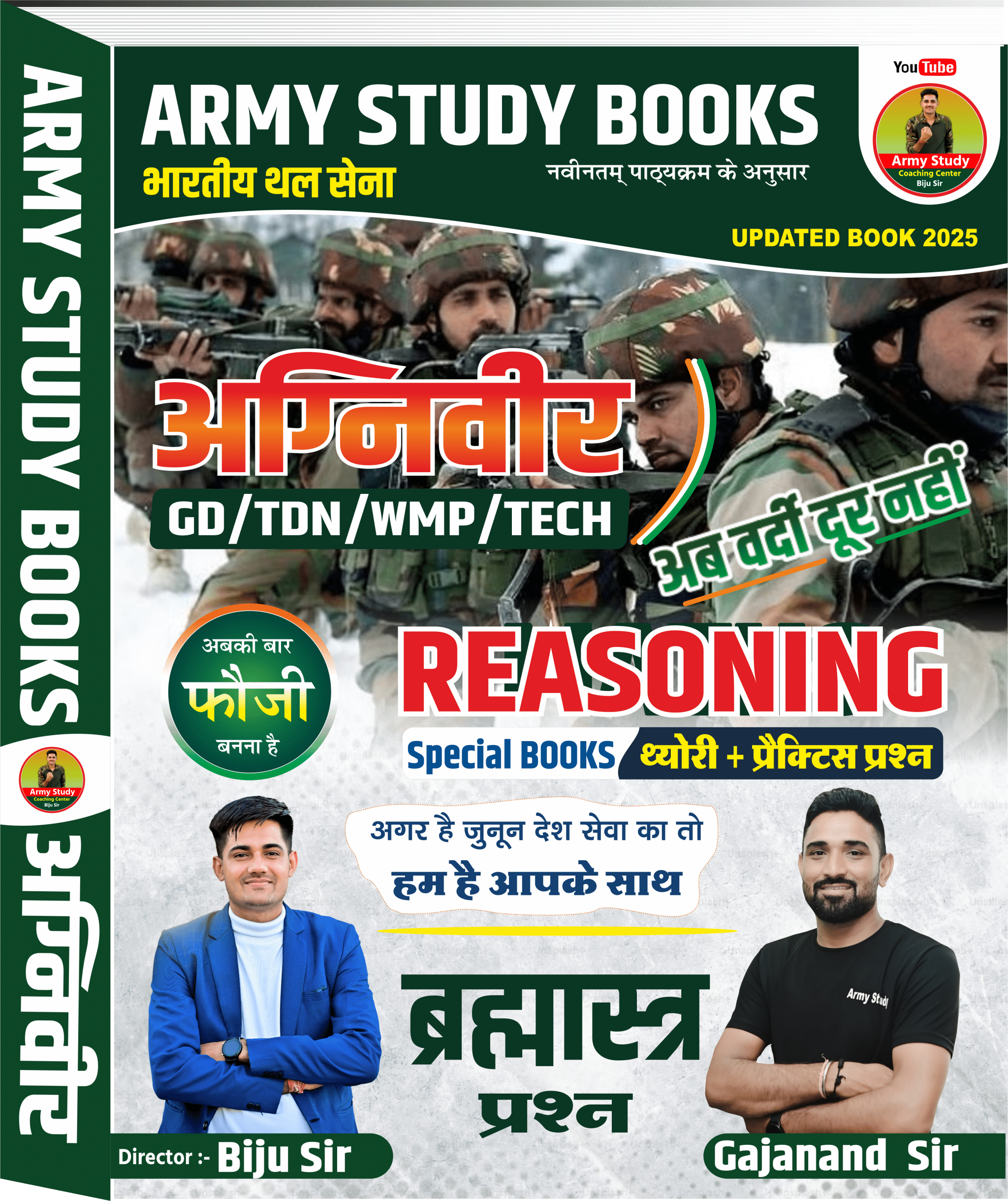 Army Agniveer Reasoning Book 2025