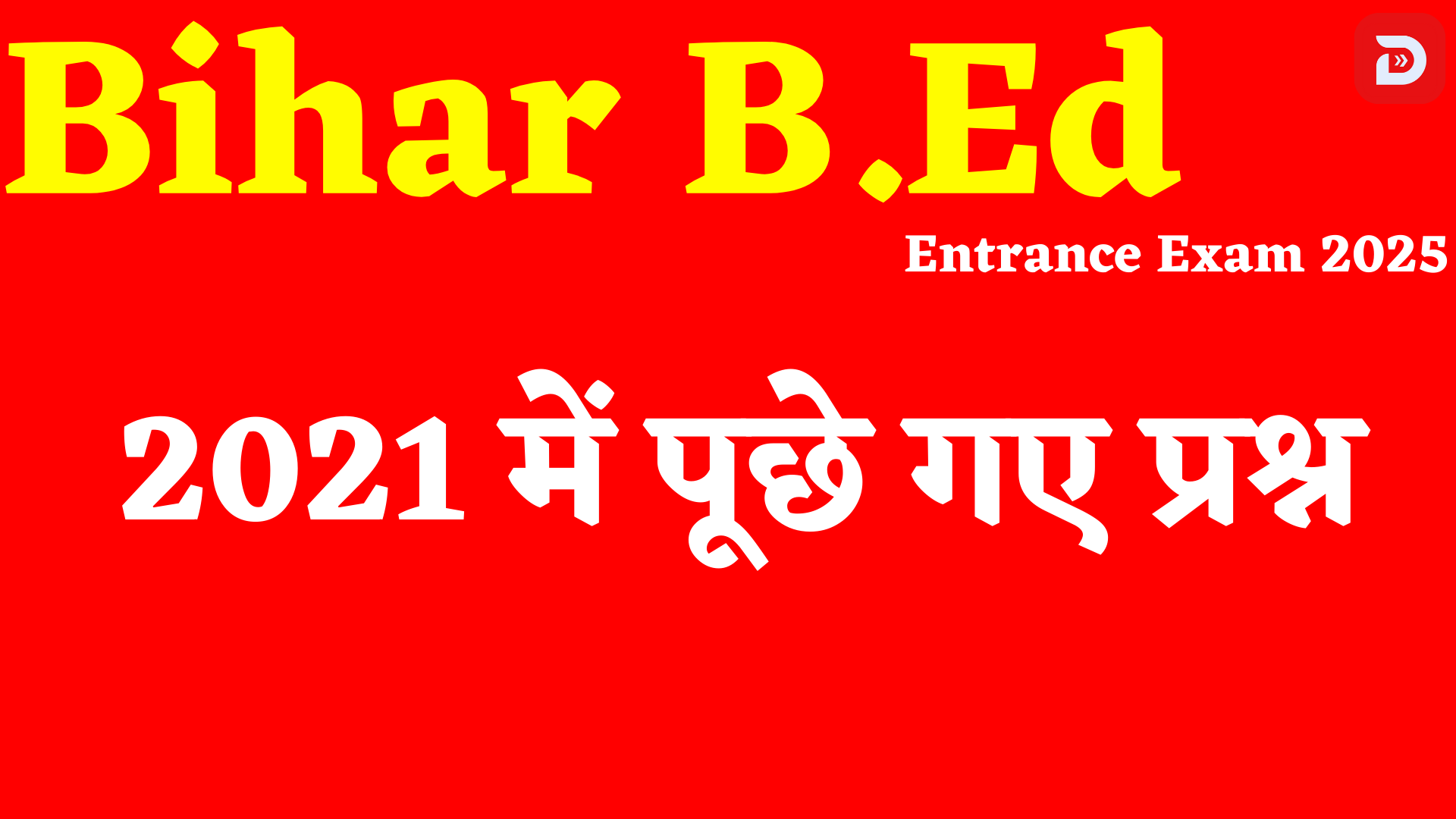 बिहार B.Ed 2021 में पूछे गए प्रश्न