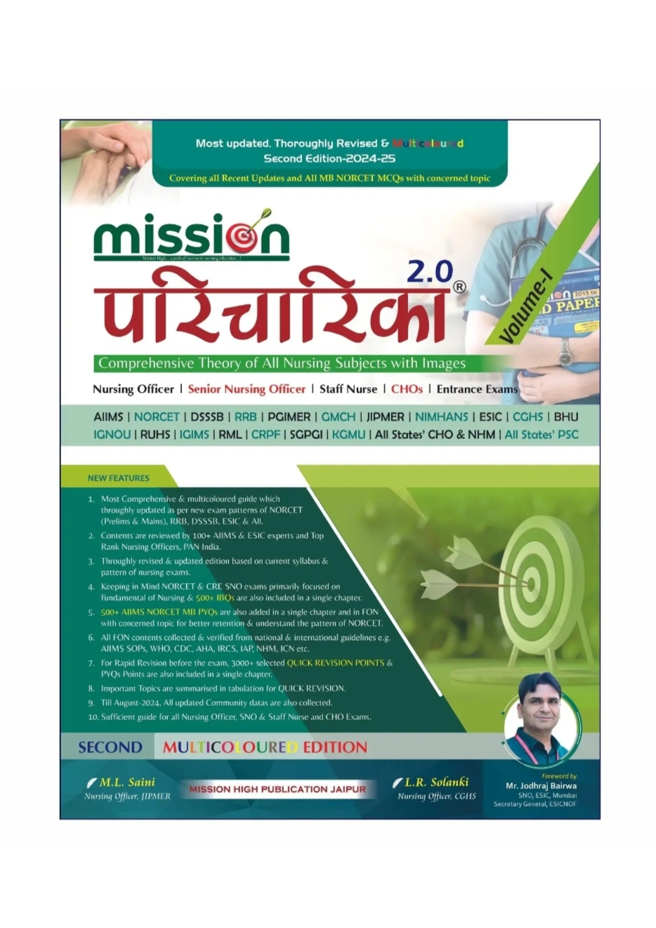 Mission Paricharika 2.O Book
