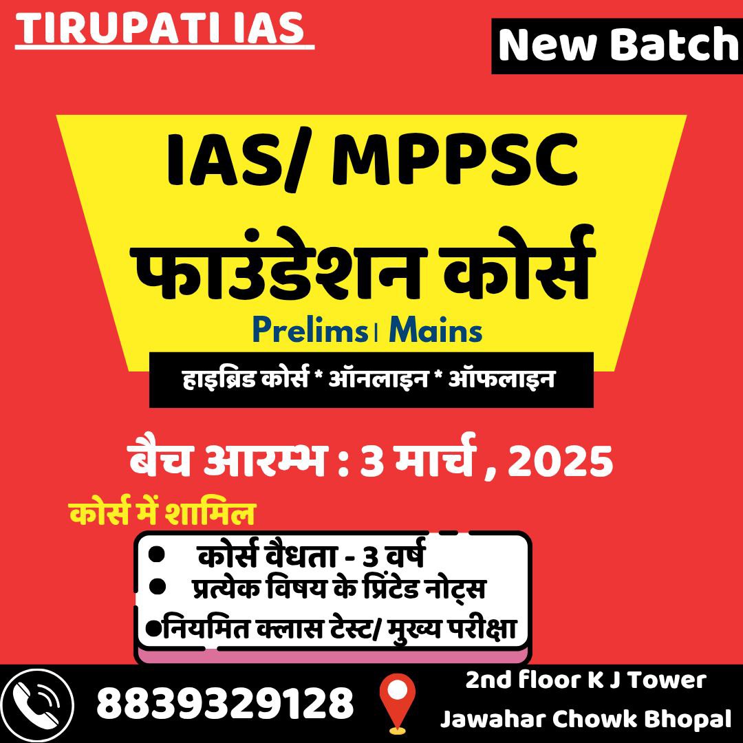 MPESB Group I Sub Group III Various Post Recruitment 2024 | 157 posts