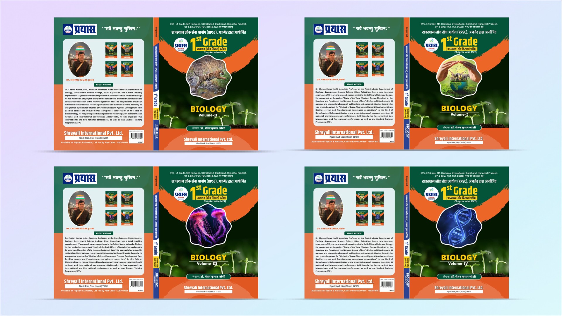 Grade-1st Biology Book 4 Volume Combo (Home Delivery)