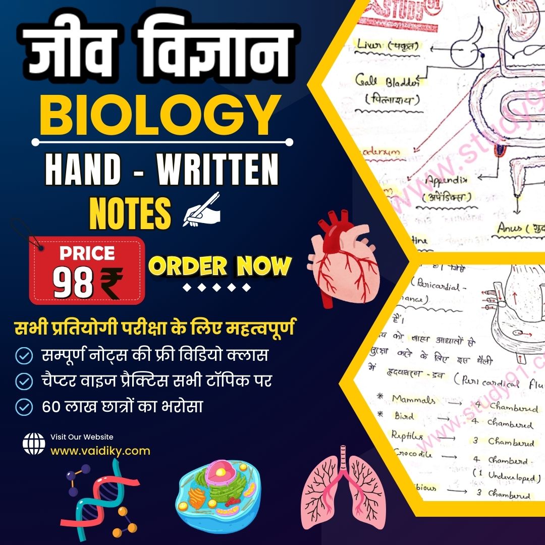 Demo PDF Biology