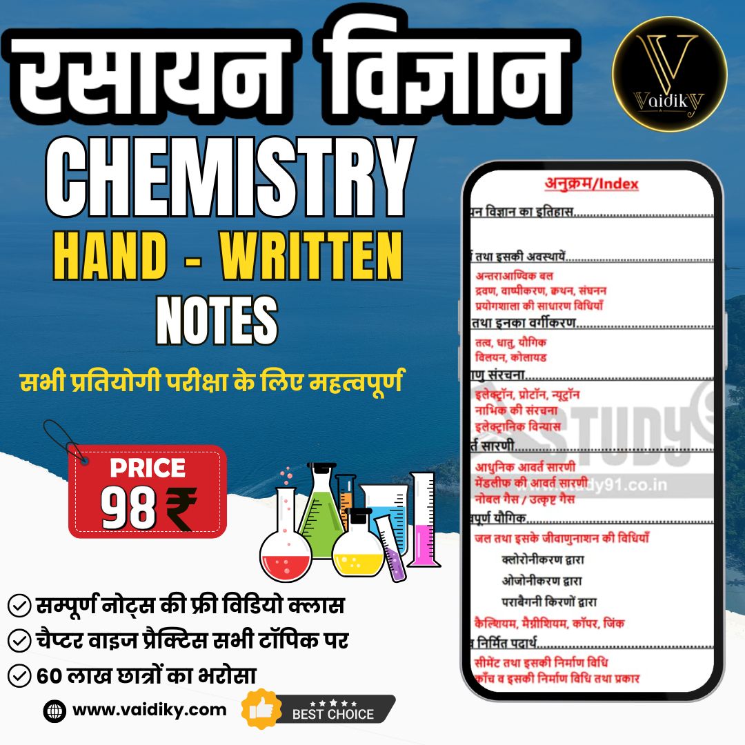 Demo PDF Chemistry Notes