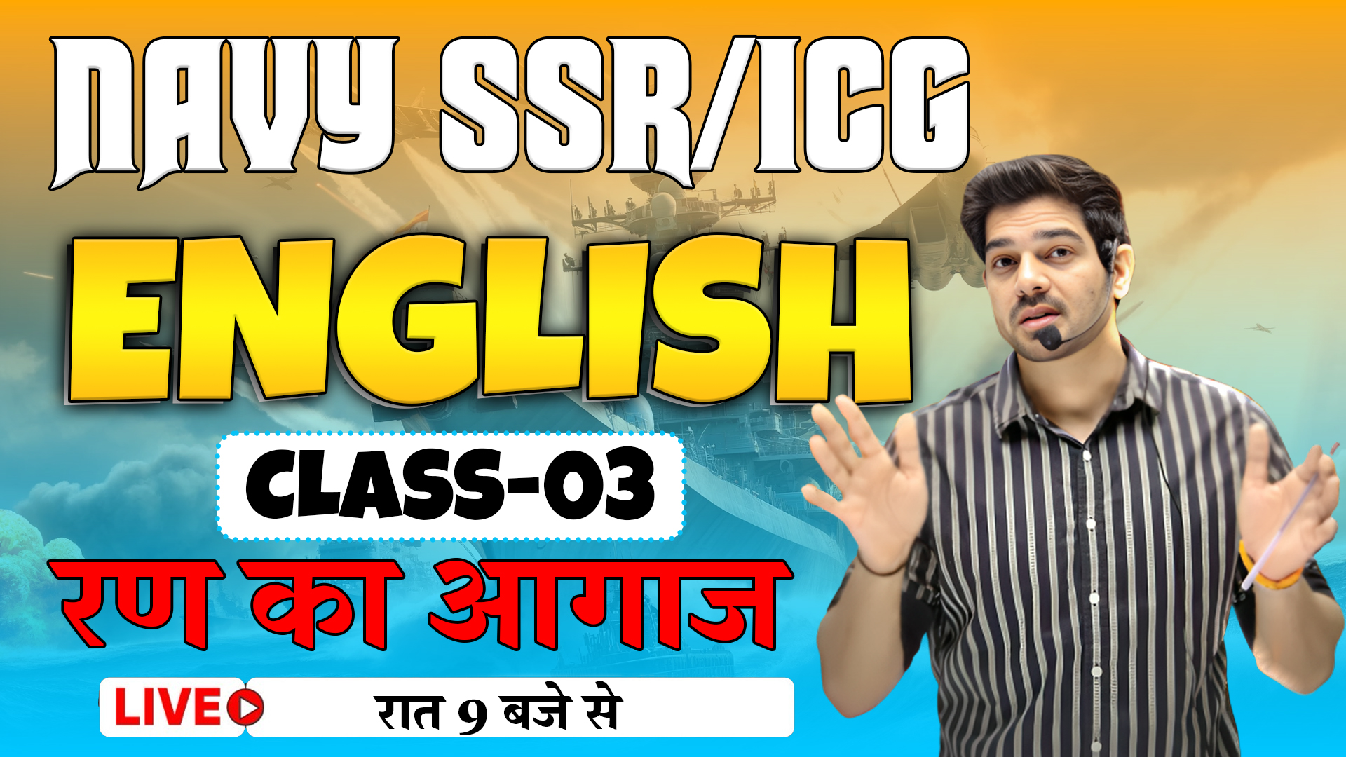 Class - 03 | Punctuation | Sanjeev Sir