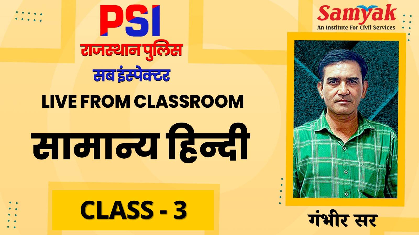 C 3 [संज्ञा] सामान्य हिन्दी (PSIAPR25)