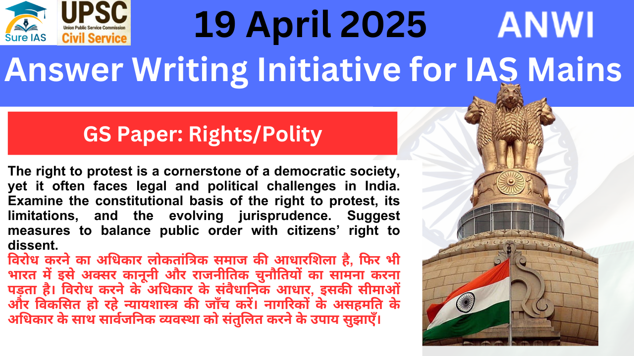 19 April 2025 - ANWI- Answer Writing Initiative for IAS Mains 