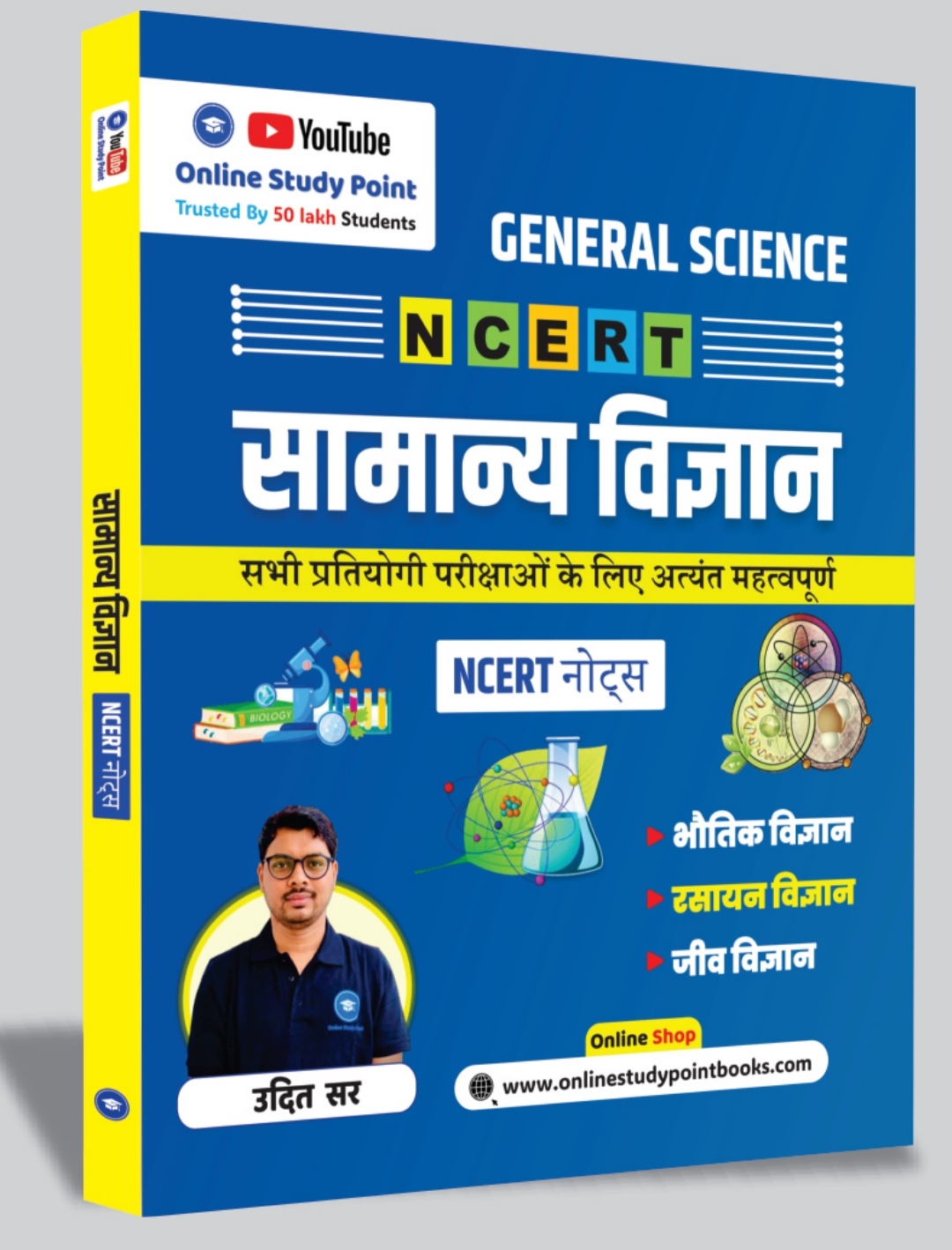 NCERT Notes General Science (Class 6-12) | | For All Competitive Exams | Hindi Medium