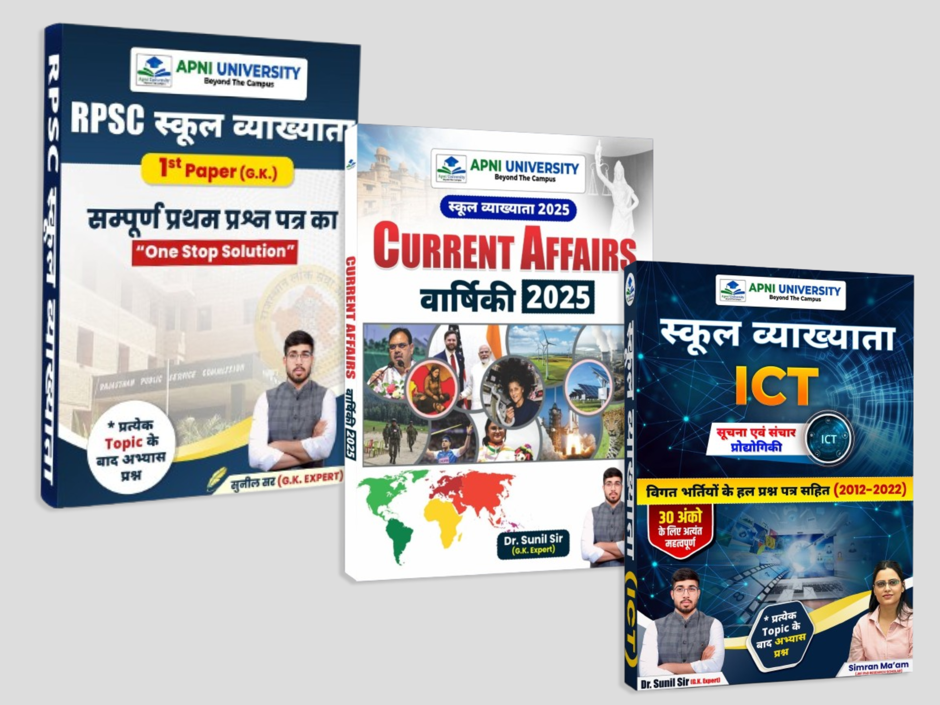 1st Grade GK + ICT + Current Affairs Book Combo