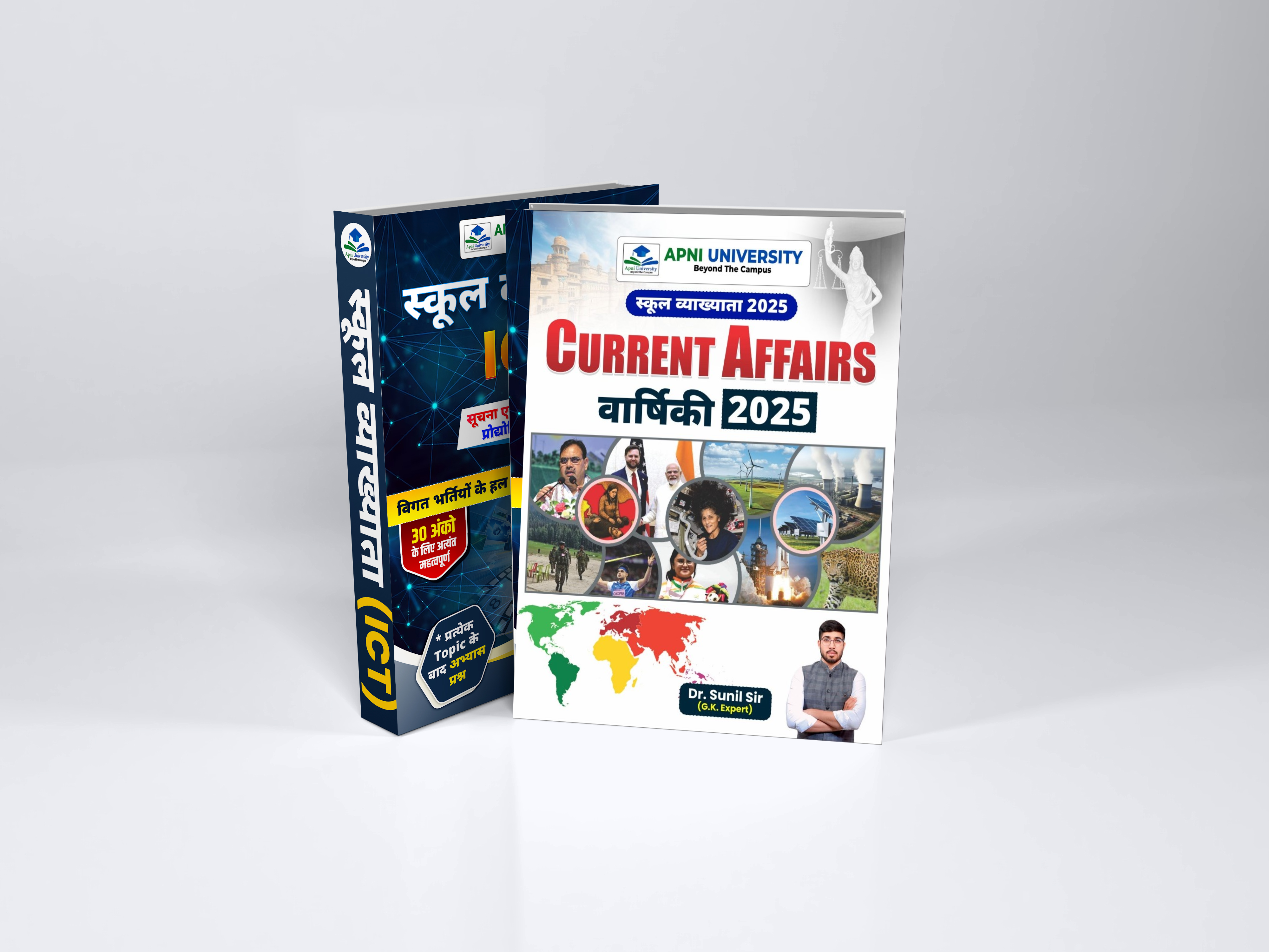 1st Grade Current Affair + ICT Book Combo 