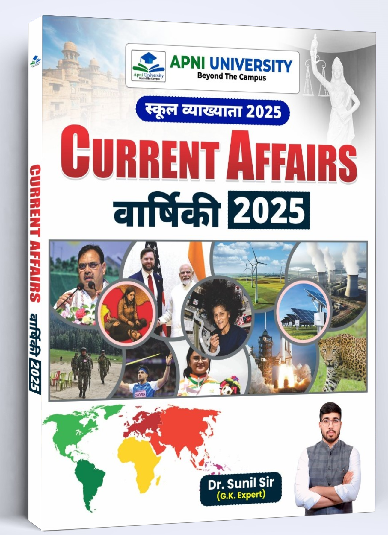 1st Grade Current Affair Book (Hindi)