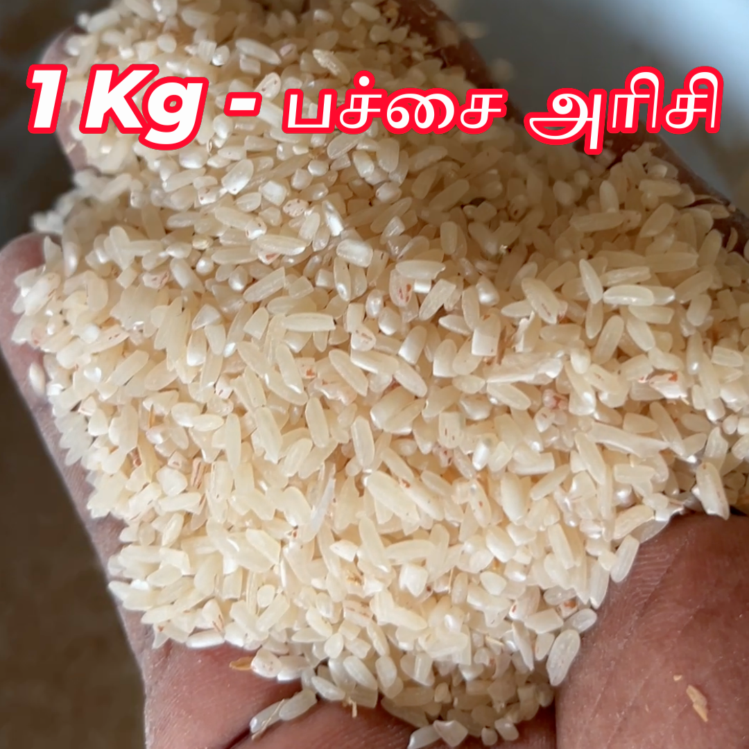 இயற்கை பச்சை அரிசி - 1 Kg