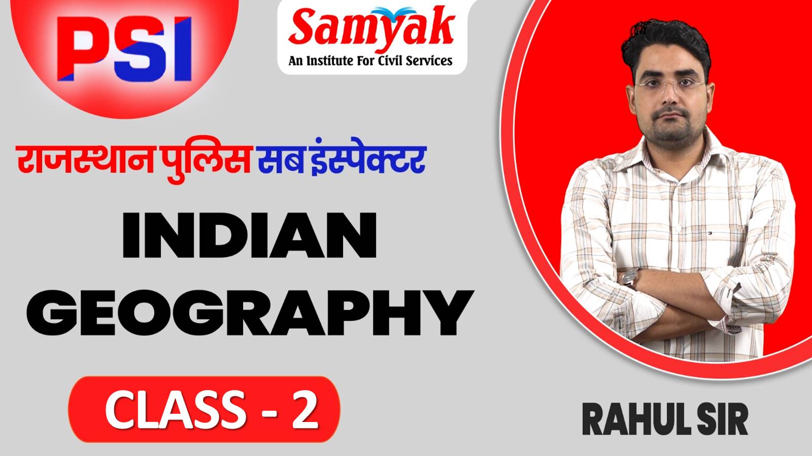 C 2 भारत की स्थिति एवं विस्तार - INDIAN GEOGRAPHY (PSIDEC/JAN25)