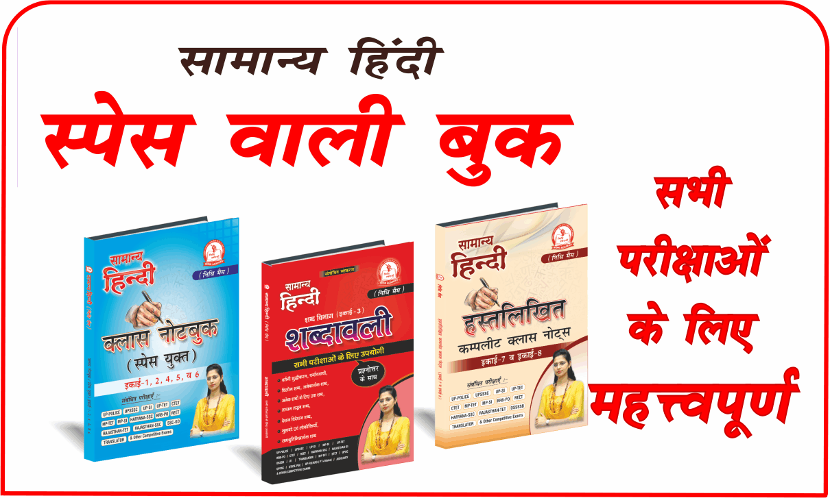 स्पेस वाली बुक