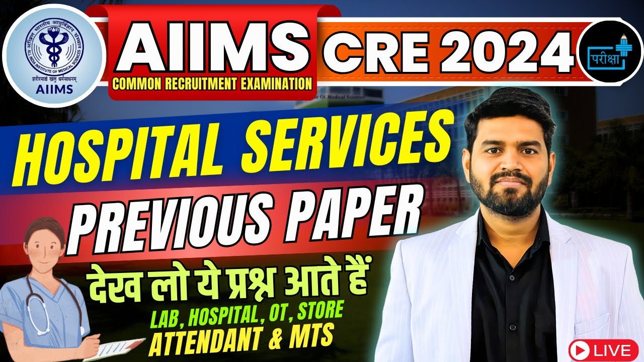 HOSPITAL SERVICES MCQs - AIIMS CRE